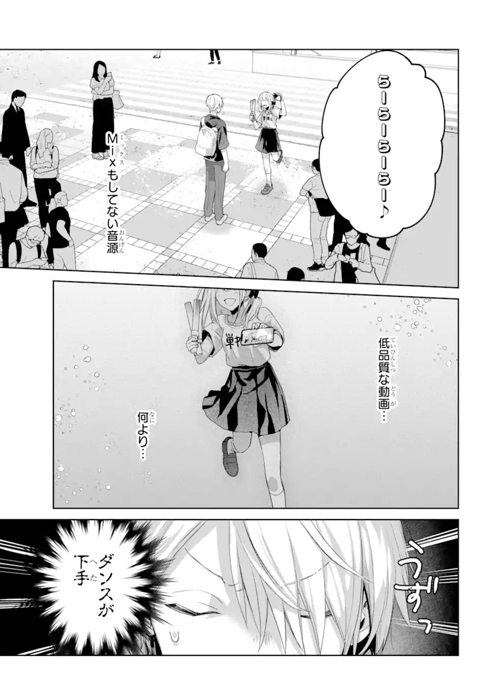 Read VTUBER NO ENDING, KAITORIMASU. Chapter 3.81 [High Quality / Full] - Page 7 - nicomanga.com