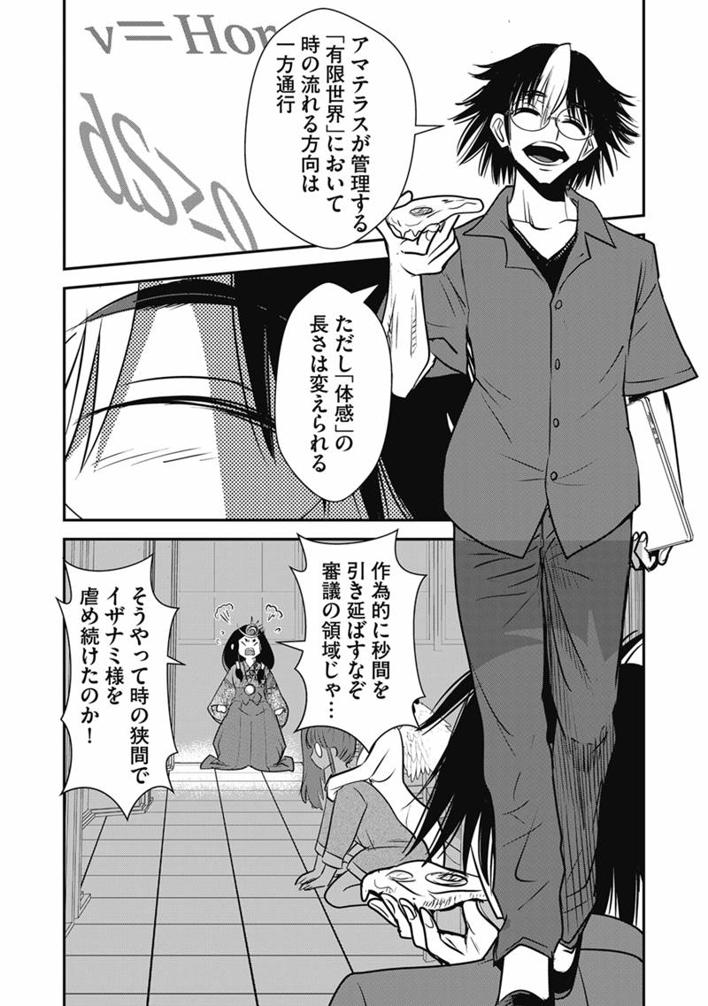 MAKIKOMARETE ISEKAI TENI SURU YATSU WA, TAITEI CHEAT - RAW Chapter 69.2 page 7 - nihonkuni.com