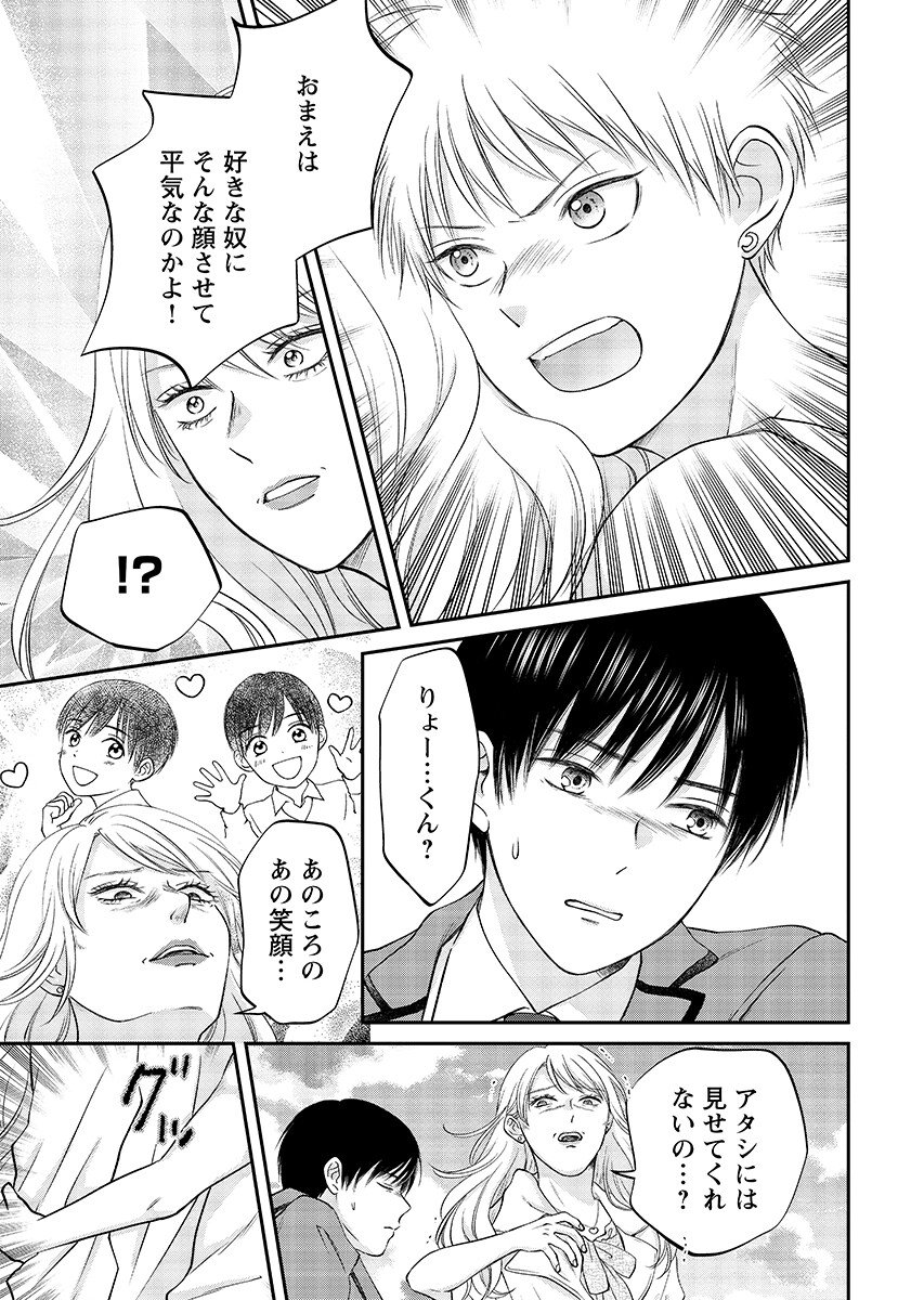 Read USOTSUKI TWILIGHT Chapter 11.2 [High Quality / Full] - Page 7 - nicomanga.com