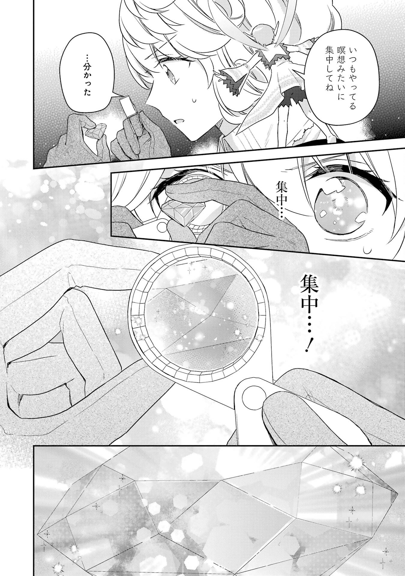 BOTSURAKU REIJOU NO OKI NI MESU MAMA: KONYAKU HAKI SARETA NODE HOUSEKI KANTEISHI TO SHITE DOKURITSU SHIMASU Chap 2 - Pic 14