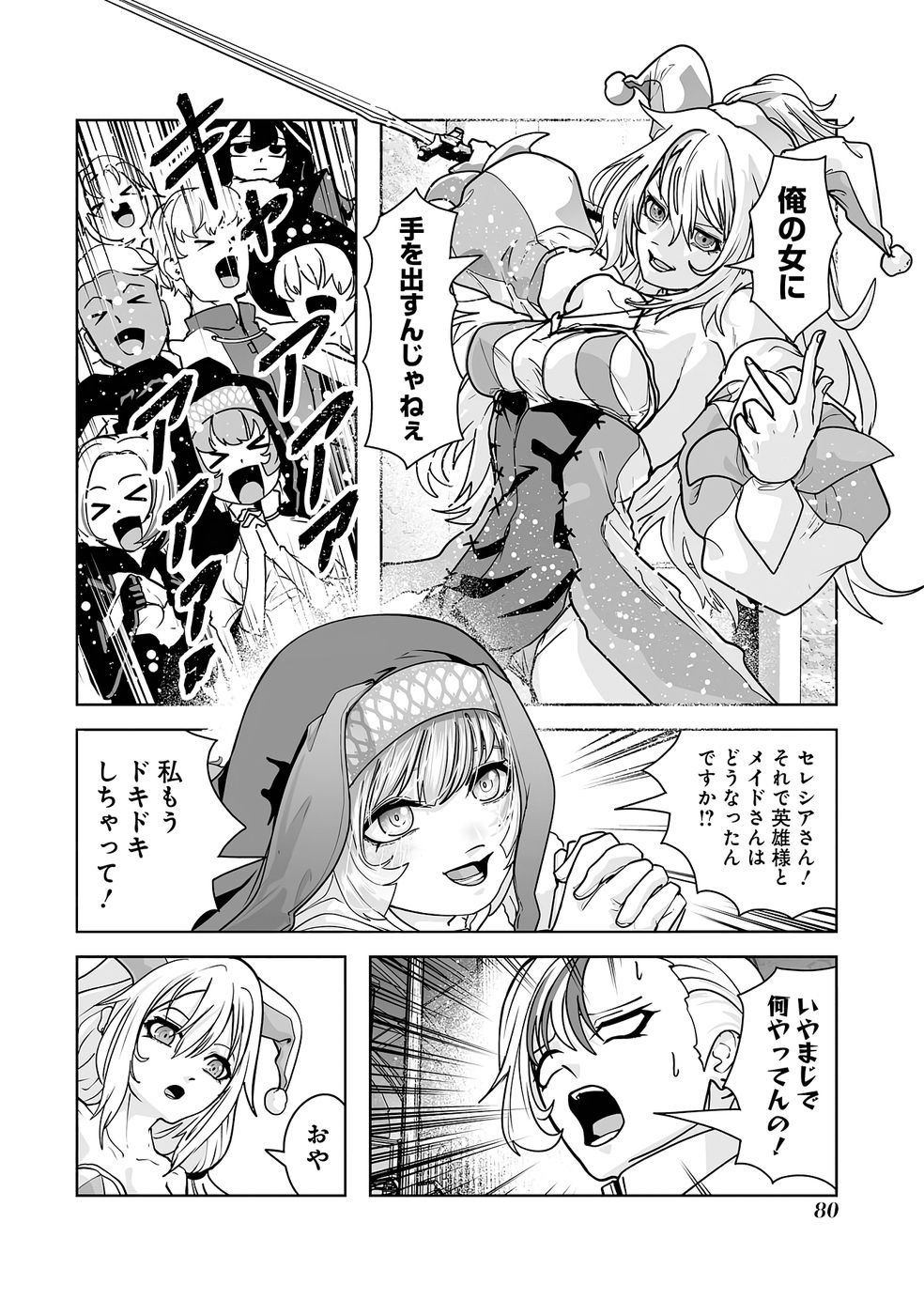 Read AKUYAKU KIZOKU GA HIRAKINAOTTE HAMETSU FLAG WO "JITSURYOKU" DE TATAKIOTTEITARA, ITSUNOMANIKA HEROINE-TACHI KARA EIYUUSHI SARERU YOU NI NATTA KEN Chapter 2 [High Quality / Full] - Page 6 - nicomanga.net