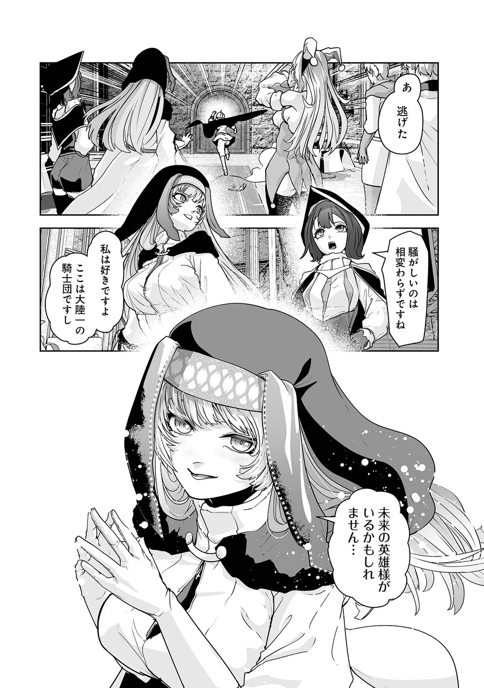 Read AKUYAKU KIZOKU GA HIRAKINAOTTE HAMETSU FLAG WO "JITSURYOKU" DE TATAKIOTTEITARA, ITSUNOMANIKA HEROINE-TACHI KARA EIYUUSHI SARERU YOU NI NATTA KEN Chapter 2 [High Quality / Full] - Page 10 - nicomanga.net