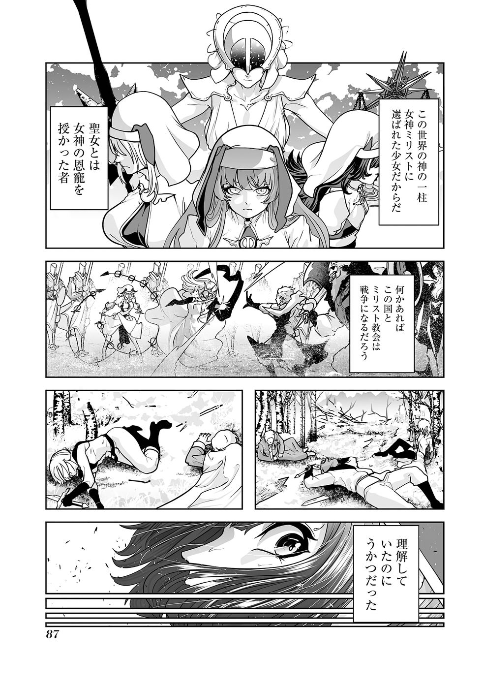 Read AKUYAKU KIZOKU GA HIRAKINAOTTE HAMETSU FLAG WO "JITSURYOKU" DE TATAKIOTTEITARA, ITSUNOMANIKA HEROINE-TACHI KARA EIYUUSHI SARERU YOU NI NATTA KEN Chapter 2 [High Quality / Full] - Page 13 - nicomanga.net