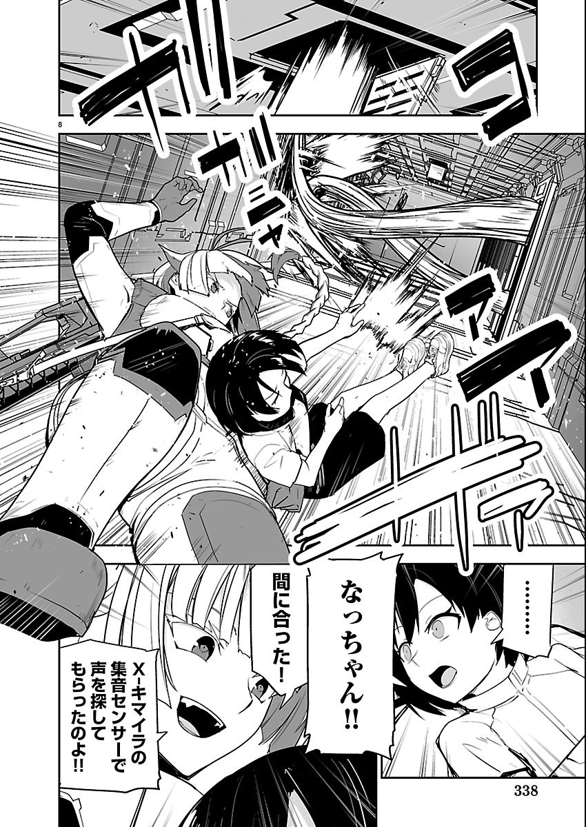 Read GODZILLA GALAXY ODYSSEY Chapter 22 [High Quality / Full] - Page 8 - nicomanga.com