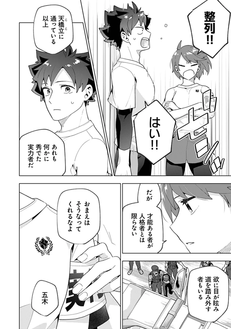 Read ORENCHI GA JOSHI NO TAMARIBA NI NATTEIRU KEN - RAW Chapter 10.4 [High Quality / Full] - Page 8 - nicomanga.net