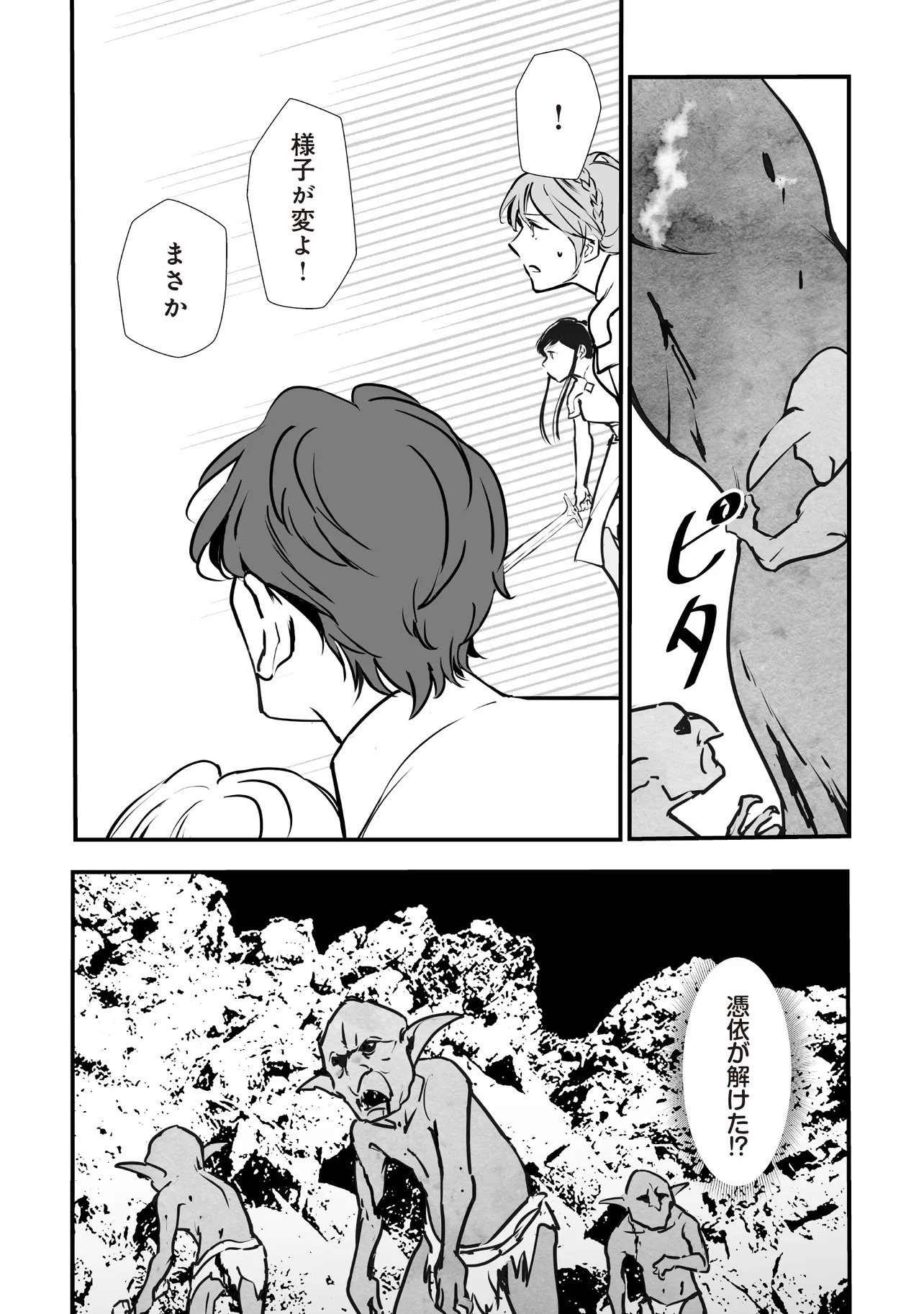 AKUYAKU GA IPPAI DETEKURU EROGE NO KIMO DEBU AKUYAKU KIZOKU NI TENSEI SHITA. YASETE, HAMETSU KAIHI SHI AKUYAKUTACHI NI YORU HANZAI WO MIZEN NI FUSEIDE SURO RAIFU WO MEZASU Chapter 13.2 - Page 8