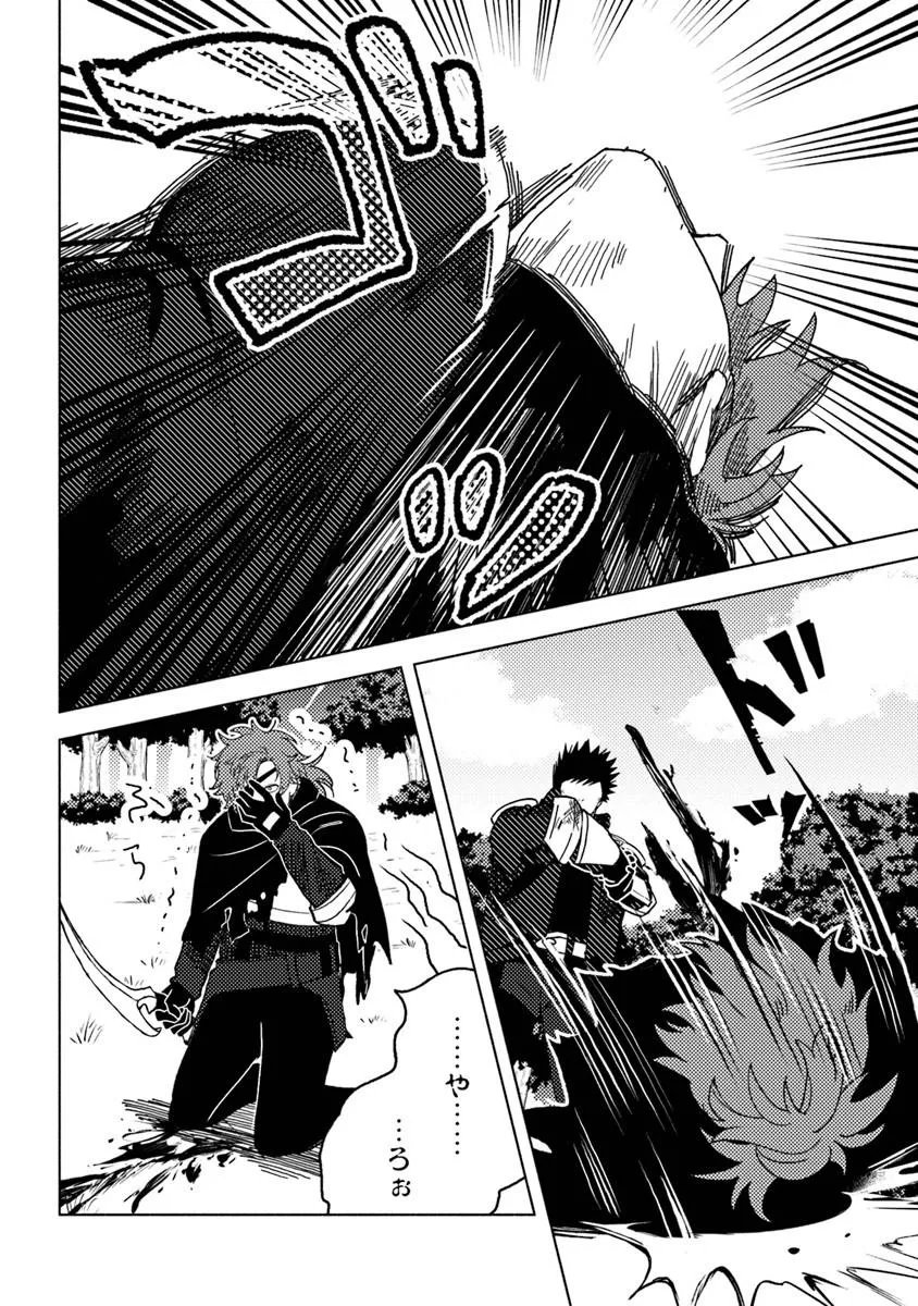 B-CLASS ADVENTURER WITH A BAD GUY FACE BECOMES A DADDY TO THE HERO AND HIS FELLOW CHILDREN (MANGA) Chapter 23.1 - Page 8