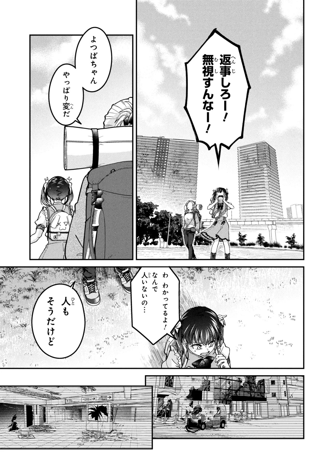 Read NOAH NO TOKOUKEN Chapter 2.3 [High Quality / Full] - Page 8 - nicomanga.com
