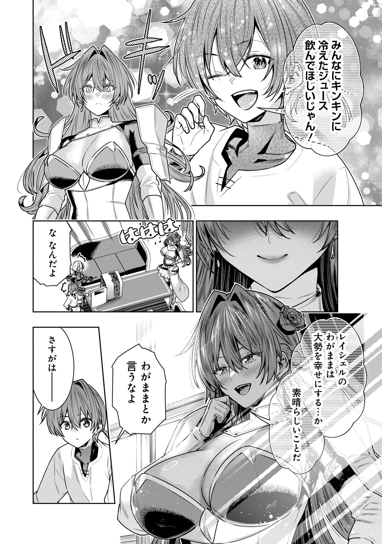 Read SUTERARE OUJI GA SAIZENSEN DE TEKIKOKU NO HEISHI WO CHIRYOU SHITARA JITSU WA DAINANA OUJO DATTA KEN Chapter 6.1 [High Quality / Full] - Page 8 - nicomanga.net