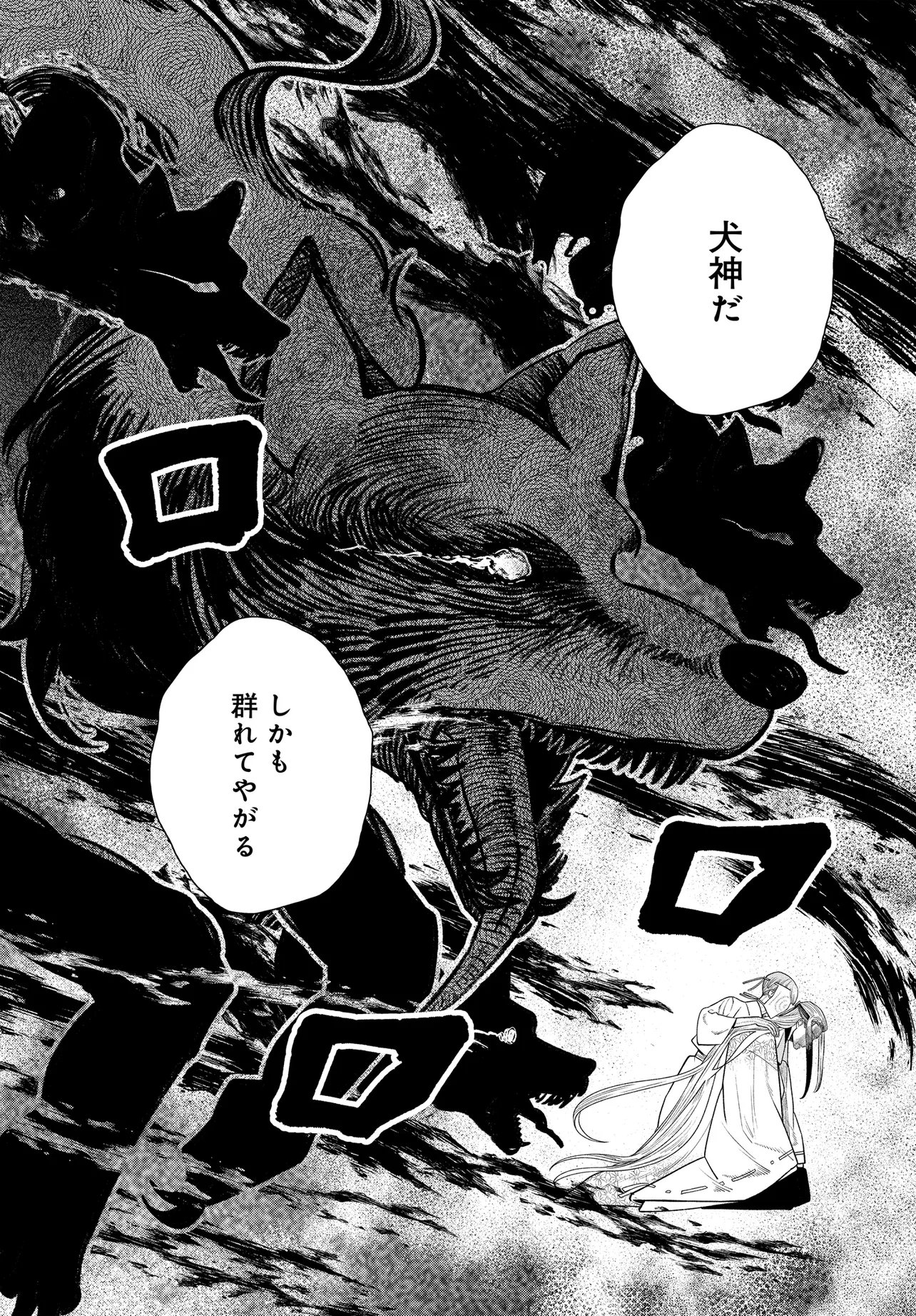 AGARIBITO NO ATO SHIMATSU Chapter 5.2 page 8 - nihonkuni.com