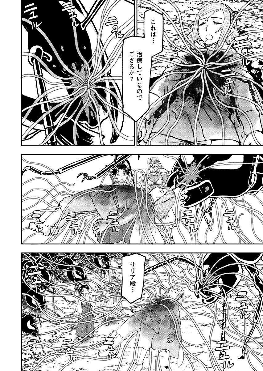 Isekai Sunaipaa wa jo Senshi no Mofumofu Aigan Doubutsu Chapter 65.2 page 8 - nihonkuni.com