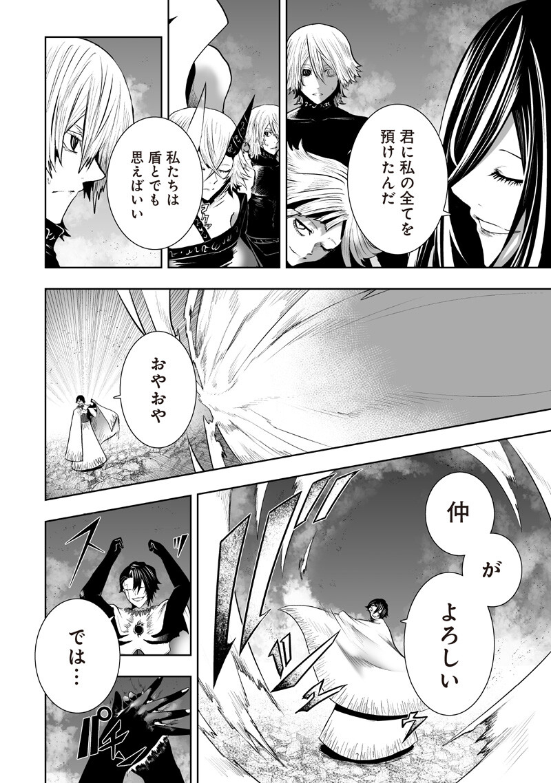 I'M THE ONLY ONE WITH UNFAVORABLE SKILLS, ISEKAI SUMMONING REBELLION Chapter 161 page 8 - nihonkuni.com