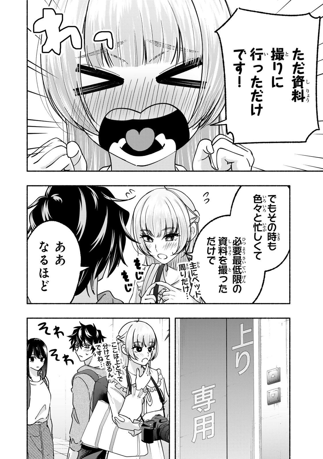 Read PEN NO YUME NI KURENAI O SASU Chapter 14 [High Quality / Full] - Page 8 - nicomanga.net