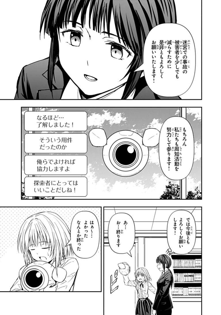 HAISHIN NI CHIMEI TEKI NI MUITEINAI ONNANOKO GA MEIKYUU DE MOKUMOKUTO HITODASUKE SURU HAISHIN Chapter 9.2 - Page 8