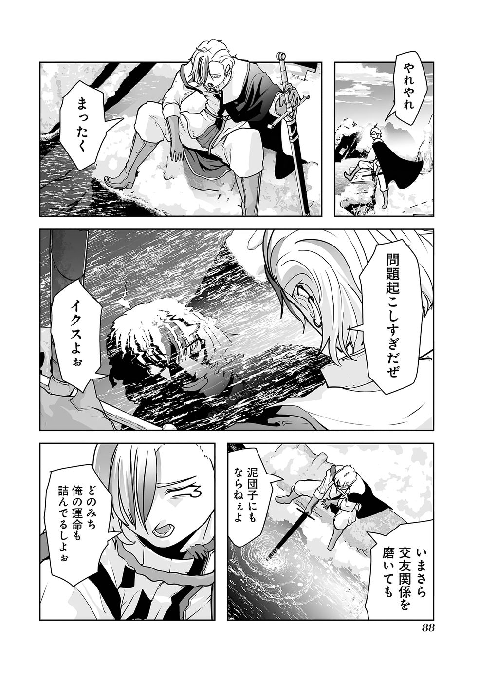 Read AKUYAKU KIZOKU GA HIRAKINAOTTE HAMETSU FLAG WO "JITSURYOKU" DE TATAKIOTTEITARA, ITSUNOMANIKA HEROINE-TACHI KARA EIYUUSHI SARERU YOU NI NATTA KEN Chapter 2 [High Quality / Full] - Page 14 - nicomanga.net