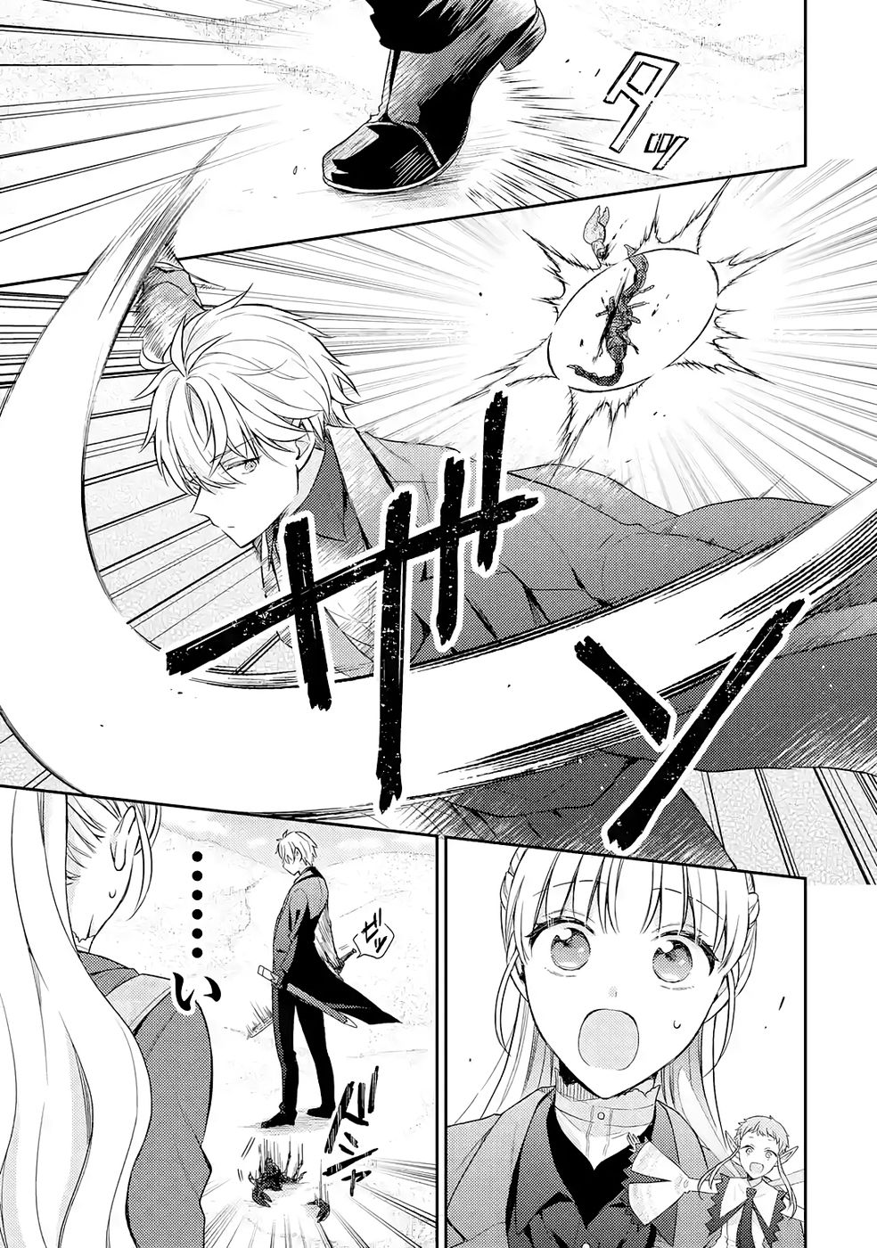BOTSURAKU REIJOU NO OKI NI MESU MAMA: KONYAKU HAKI SARETA NODE HOUSEKI KANTEISHI TO SHITE DOKURITSU SHIMASU Chapter 7 page 9 - nihonkuni.com