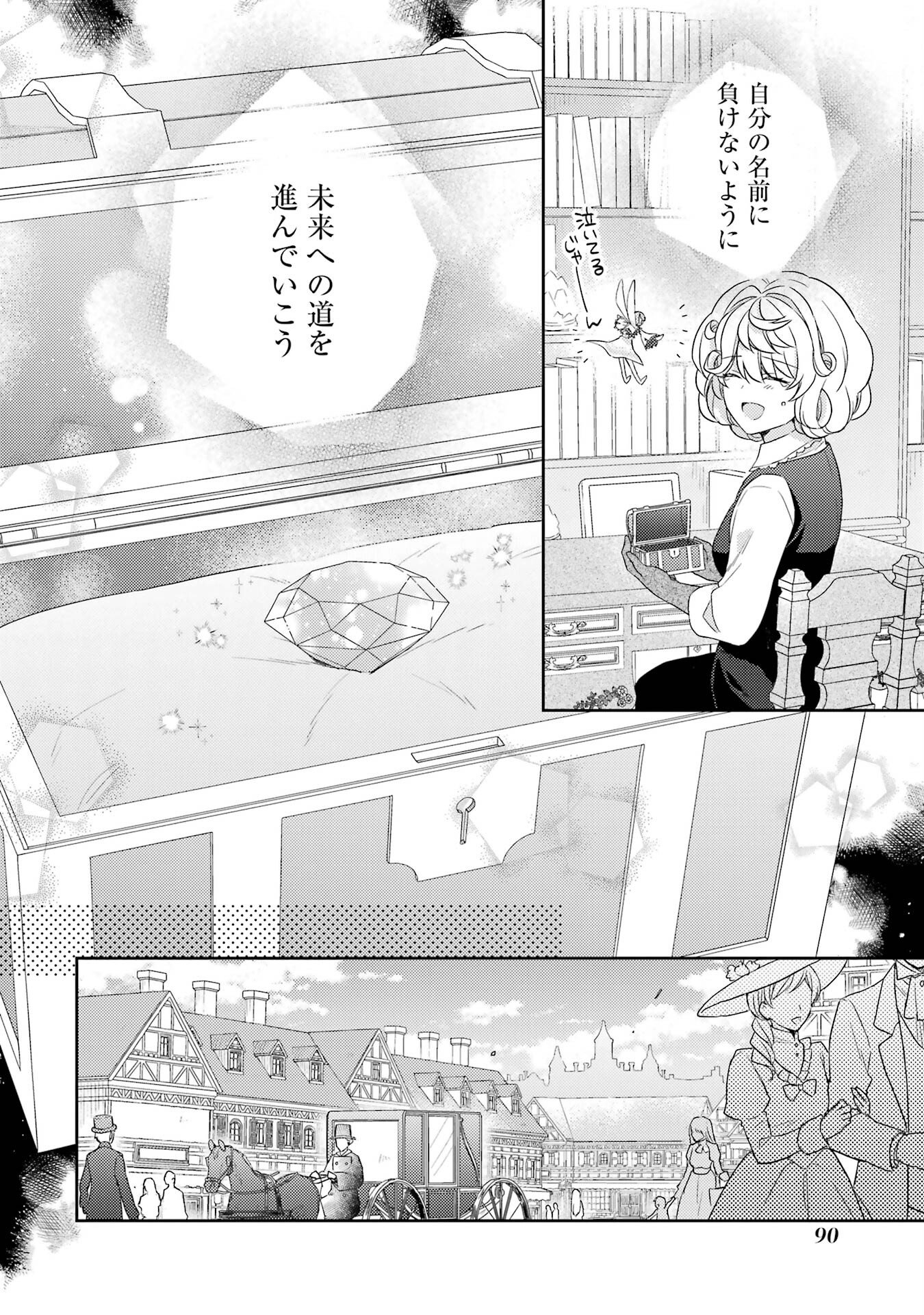BOTSURAKU REIJOU NO OKI NI MESU MAMA: KONYAKU HAKI SARETA NODE HOUSEKI KANTEISHI TO SHITE DOKURITSU SHIMASU Chap 2 - Pic 26