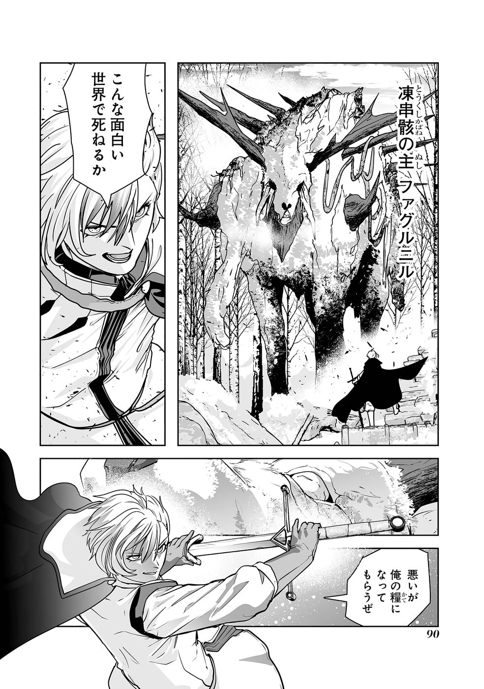 Read AKUYAKU KIZOKU GA HIRAKINAOTTE HAMETSU FLAG WO "JITSURYOKU" DE TATAKIOTTEITARA, ITSUNOMANIKA HEROINE-TACHI KARA EIYUUSHI SARERU YOU NI NATTA KEN Chapter 2 [High Quality / Full] - Page 16 - nicomanga.net