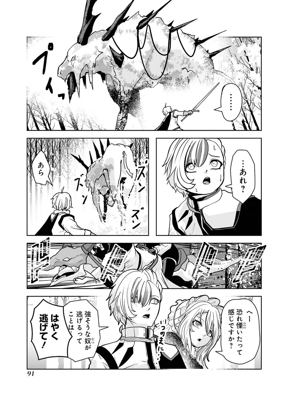Read AKUYAKU KIZOKU GA HIRAKINAOTTE HAMETSU FLAG WO "JITSURYOKU" DE TATAKIOTTEITARA, ITSUNOMANIKA HEROINE-TACHI KARA EIYUUSHI SARERU YOU NI NATTA KEN Chapter 2 [High Quality / Full] - Page 17 - nicomanga.net