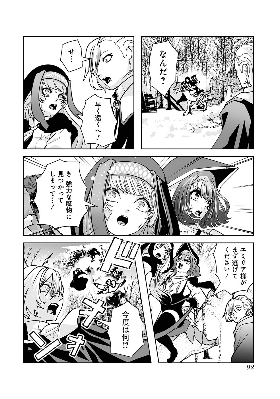 Read AKUYAKU KIZOKU GA HIRAKINAOTTE HAMETSU FLAG WO "JITSURYOKU" DE TATAKIOTTEITARA, ITSUNOMANIKA HEROINE-TACHI KARA EIYUUSHI SARERU YOU NI NATTA KEN Chapter 2 [High Quality / Full] - Page 18 - nicomanga.net
