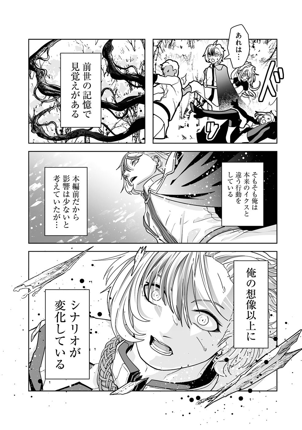 Read AKUYAKU KIZOKU GA HIRAKINAOTTE HAMETSU FLAG WO "JITSURYOKU" DE TATAKIOTTEITARA, ITSUNOMANIKA HEROINE-TACHI KARA EIYUUSHI SARERU YOU NI NATTA KEN Chapter 2 [High Quality / Full] - Page 19 - nicomanga.net
