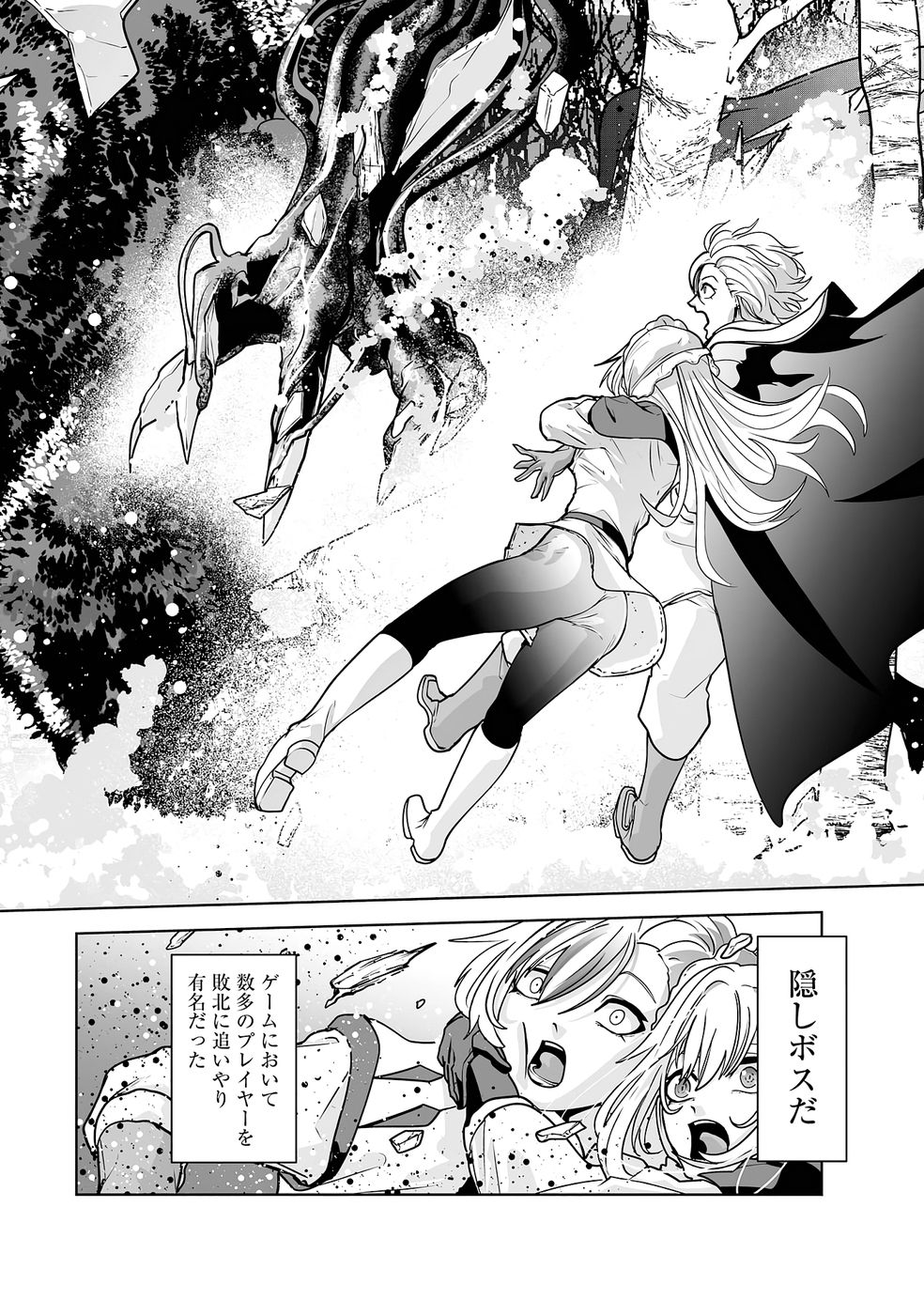 Read AKUYAKU KIZOKU GA HIRAKINAOTTE HAMETSU FLAG WO "JITSURYOKU" DE TATAKIOTTEITARA, ITSUNOMANIKA HEROINE-TACHI KARA EIYUUSHI SARERU YOU NI NATTA KEN Chapter 2 [High Quality / Full] - Page 20 - nicomanga.net