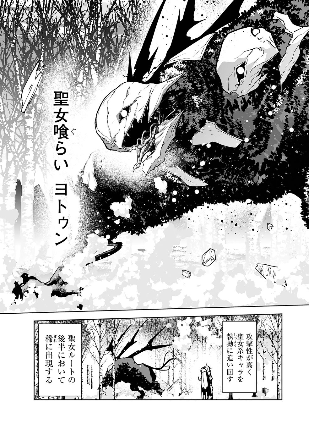 Read AKUYAKU KIZOKU GA HIRAKINAOTTE HAMETSU FLAG WO "JITSURYOKU" DE TATAKIOTTEITARA, ITSUNOMANIKA HEROINE-TACHI KARA EIYUUSHI SARERU YOU NI NATTA KEN Chapter 2 [High Quality / Full] - Page 21 - nicomanga.net
