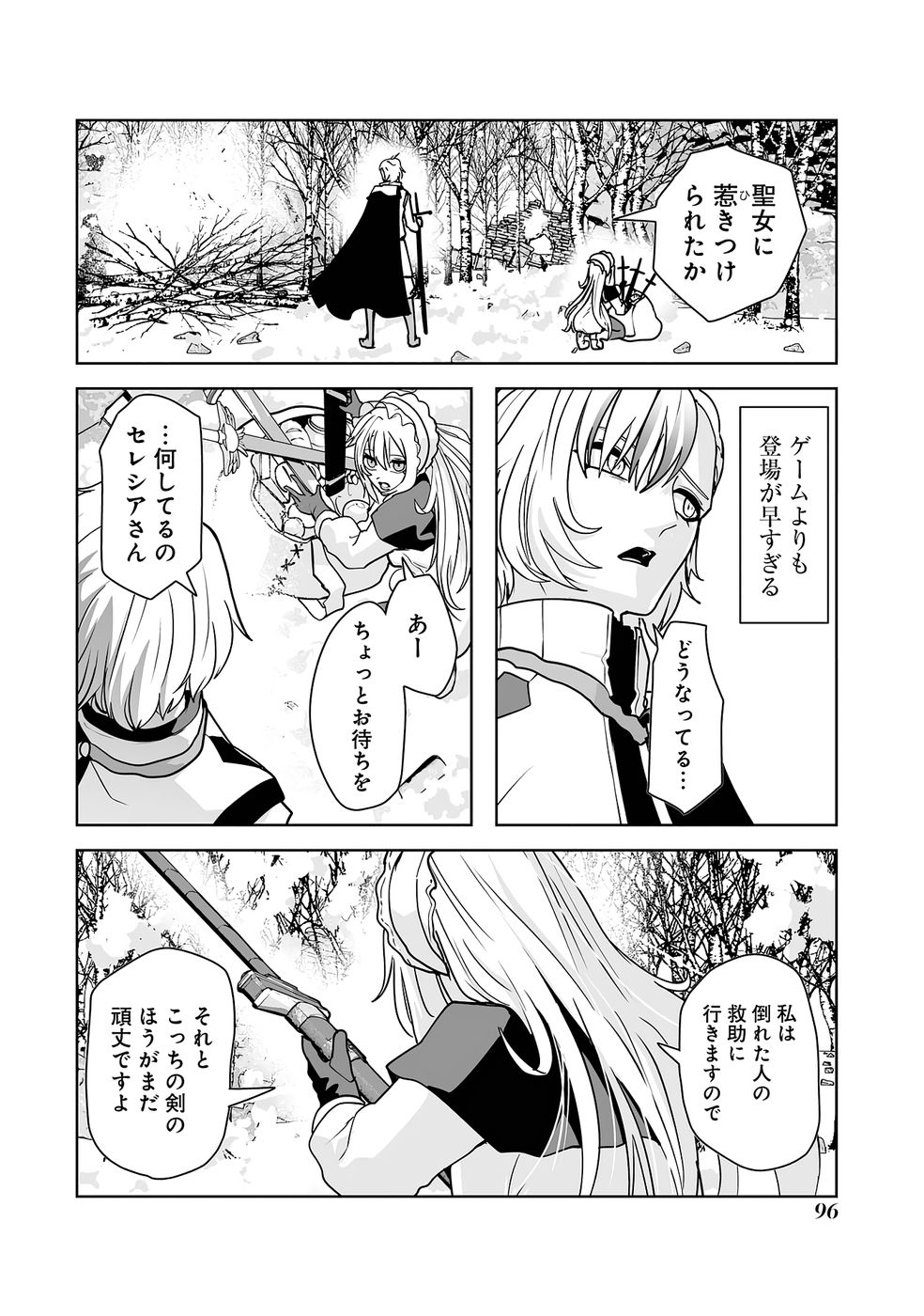 Read AKUYAKU KIZOKU GA HIRAKINAOTTE HAMETSU FLAG WO "JITSURYOKU" DE TATAKIOTTEITARA, ITSUNOMANIKA HEROINE-TACHI KARA EIYUUSHI SARERU YOU NI NATTA KEN Chapter 2 [High Quality / Full] - Page 22 - nicomanga.net