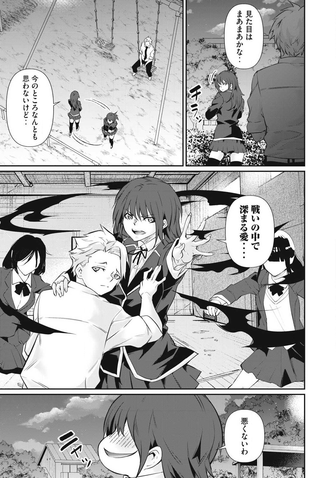 Read HACKING GHOST: KARADA NI SHIKA KACHI NO NAI GAKUEN Chapter 63 [High Quality / Full] - Page 9 - nicomanga.net
