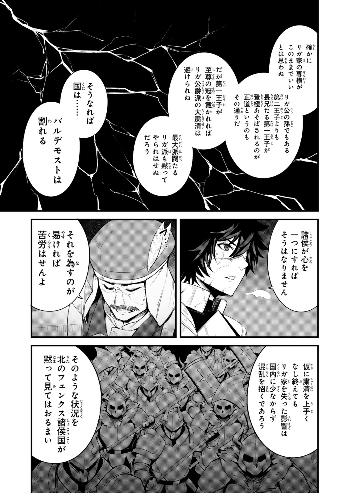 Read KING OF THE LABYRINTH Chapter 19 [High Quality / Full] - Page 9 - nicomanga.net