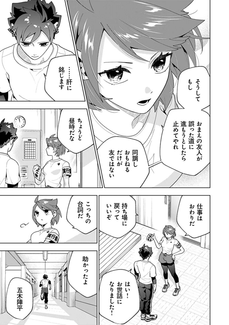 Read ORENCHI GA JOSHI NO TAMARIBA NI NATTEIRU KEN - RAW Chapter 10.4 [High Quality / Full] - Page 9 - nicomanga.net