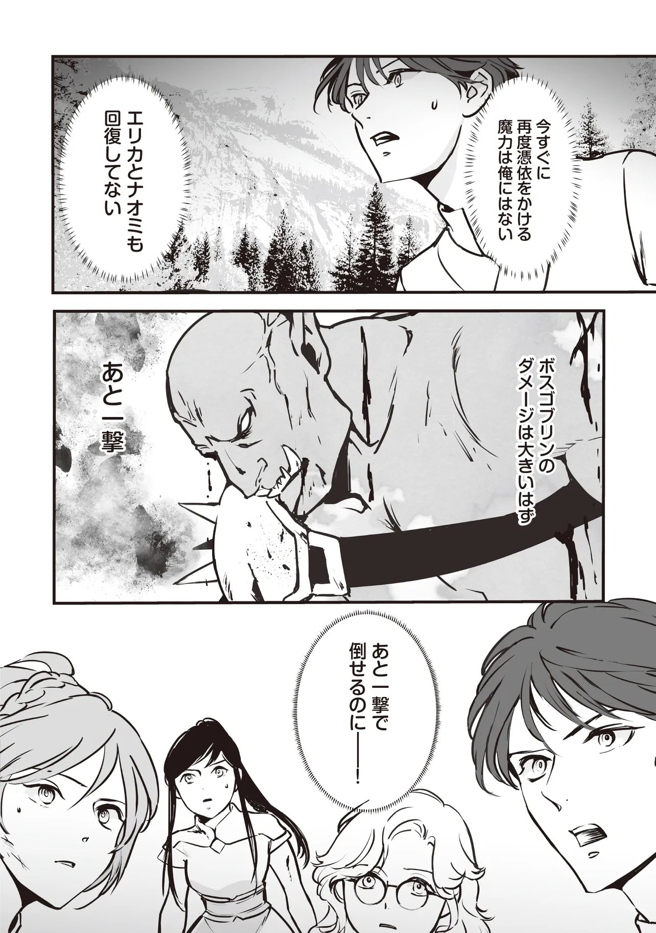 AKUYAKU GA IPPAI DETEKURU EROGE NO KIMO DEBU AKUYAKU KIZOKU NI TENSEI SHITA. YASETE, HAMETSU KAIHI SHI AKUYAKUTACHI NI YORU HANZAI WO MIZEN NI FUSEIDE SURO RAIFU WO MEZASU Chapter 13.2 - Page 9