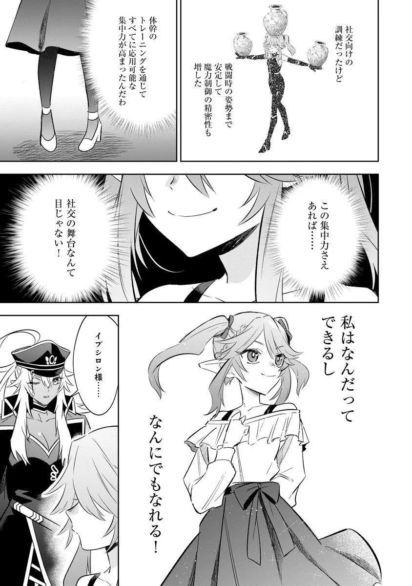 Read KAGE NO JITSURYOKUSHA NI NARITAKUTE! MASTER OF GARDEN ~SEVEN YIN RETSUDEN~ Chapter 19.2 [High Quality / Full] - Page 9 - nicomanga.net