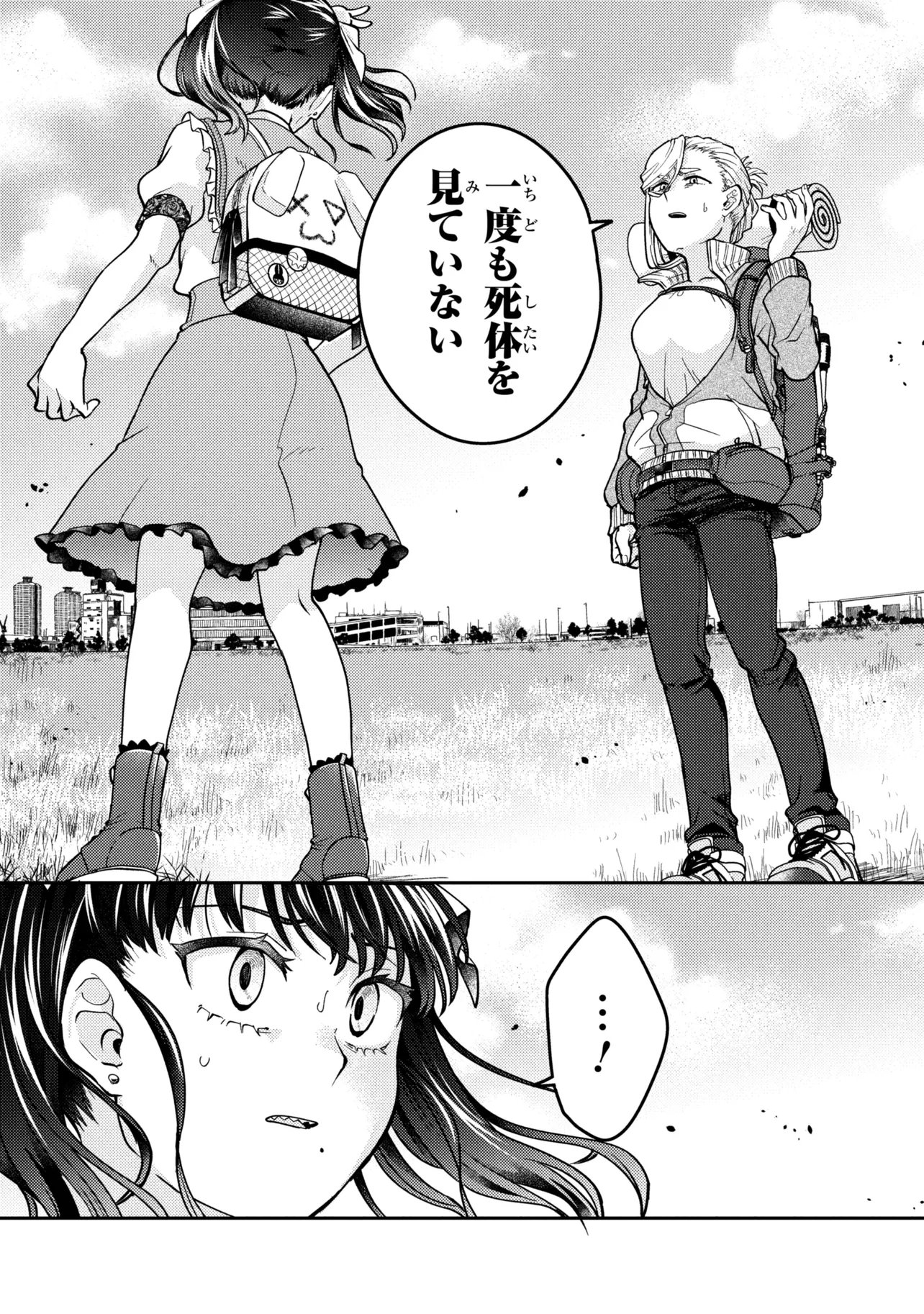 Read NOAH NO TOKOUKEN Chapter 2.3 [High Quality / Full] - Page 9 - nicomanga.com