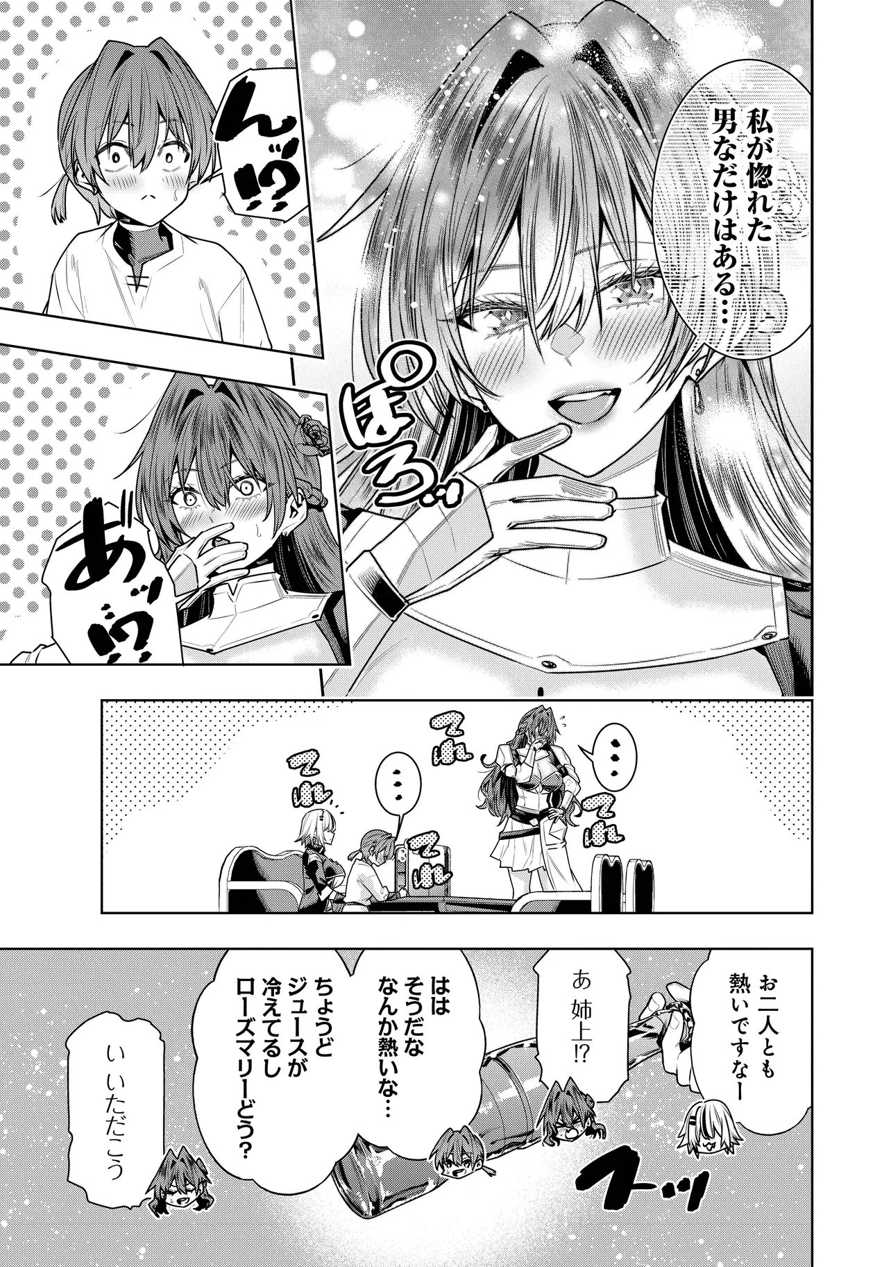 Read SUTERARE OUJI GA SAIZENSEN DE TEKIKOKU NO HEISHI WO CHIRYOU SHITARA JITSU WA DAINANA OUJO DATTA KEN Chapter 6.1 [High Quality / Full] - Page 9 - nicomanga.net