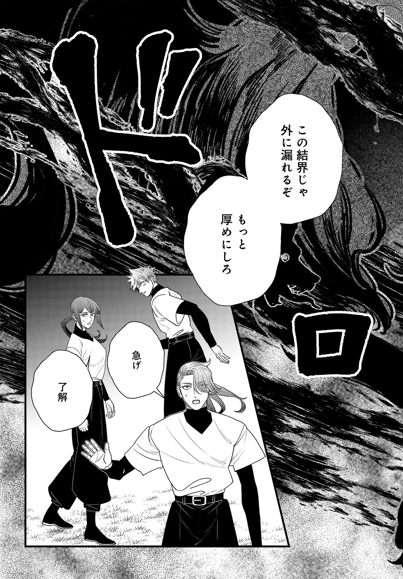 AGARIBITO NO ATO SHIMATSU Chapter 5.2 page 9 - nihonkuni.com