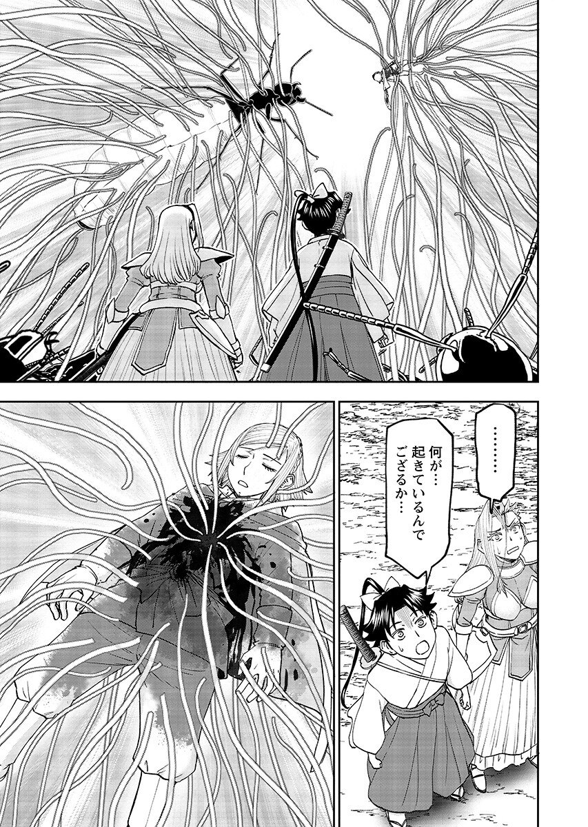 Isekai Sunaipaa wa jo Senshi no Mofumofu Aigan Doubutsu Chapter 65.2 page 9 - nihonkuni.com