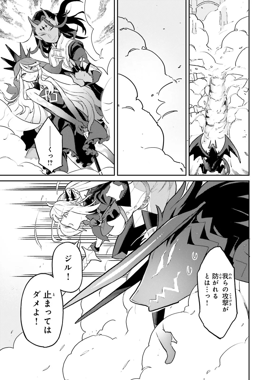 AKUYAKU IKKA NO OKUGATA, SHI NI MODORI SHITE KOKORO WO IREKAERU. Chapter 38.1 page 9 - nihonkuni.com