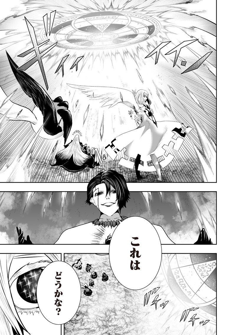 I'M THE ONLY ONE WITH UNFAVORABLE SKILLS, ISEKAI SUMMONING REBELLION Chapter 161 page 9 - nihonkuni.com