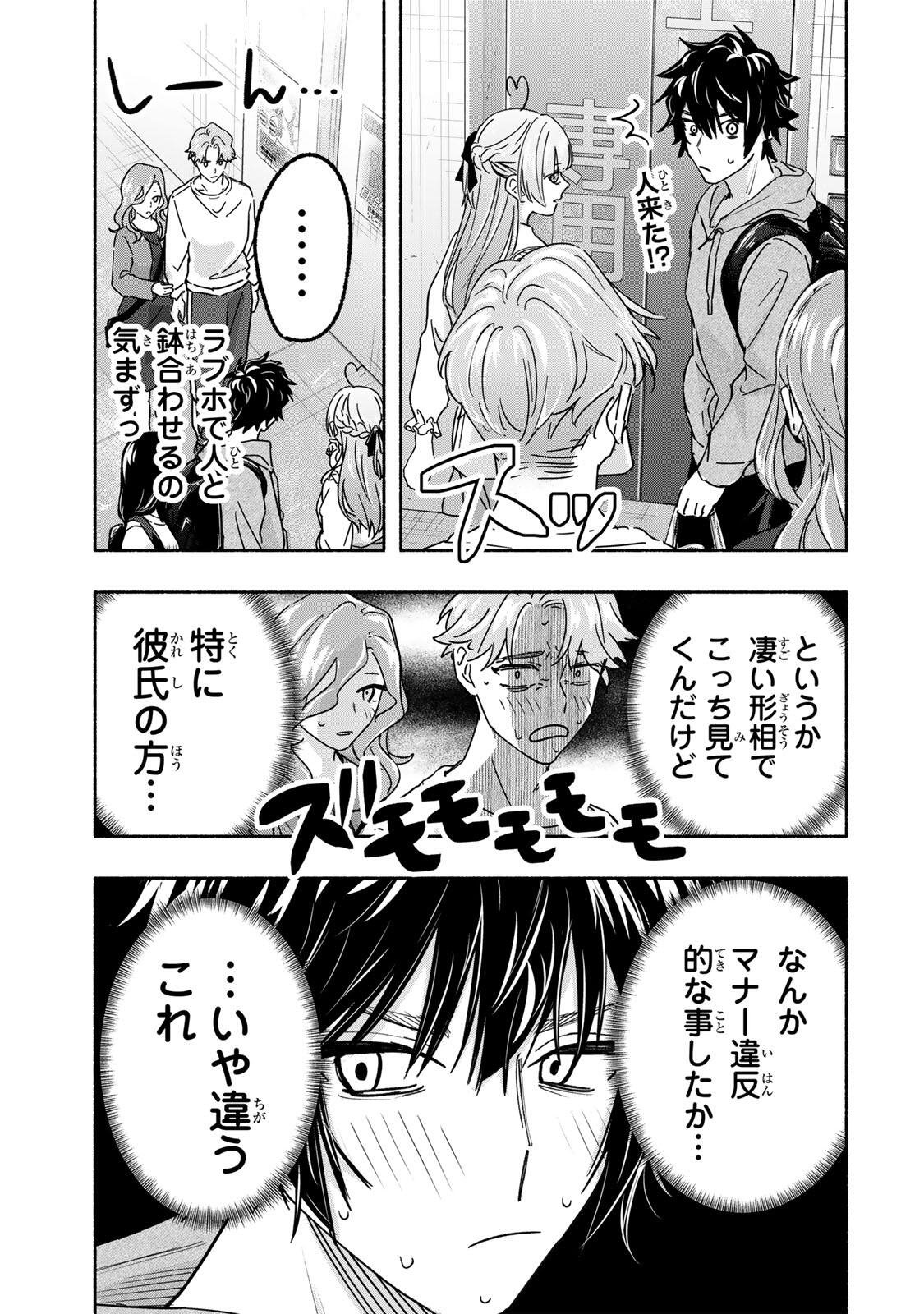Read PEN NO YUME NI KURENAI O SASU Chapter 14 [High Quality / Full] - Page 9 - nicomanga.net