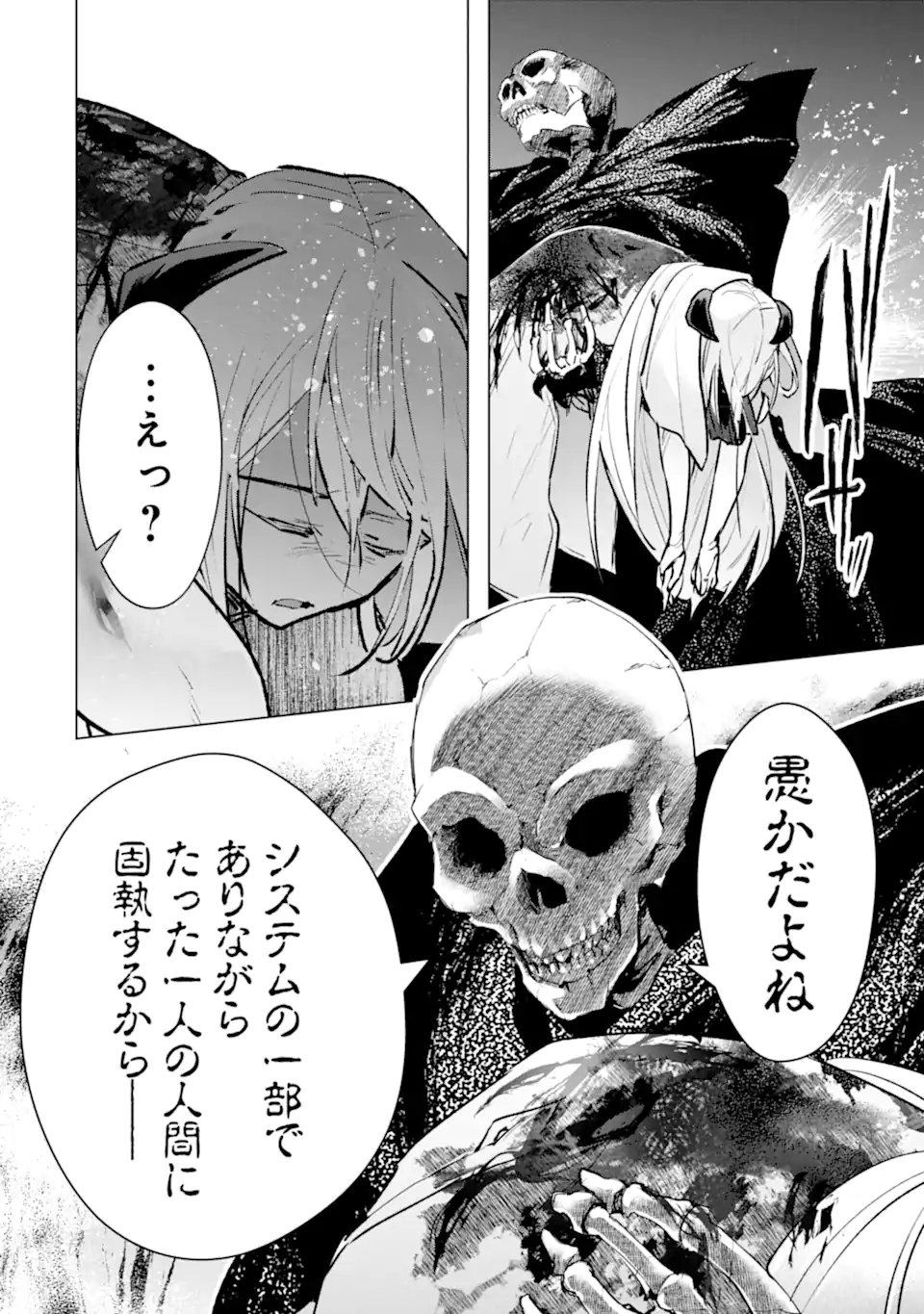 Read THE WORLD IS FULL OF MONSTERS NOW, THEREFOR I WANT TO LIVE AS I WITH. - RAW Chapter 63.3 [High Quality / Full] - Page 9 - nicomanga.net