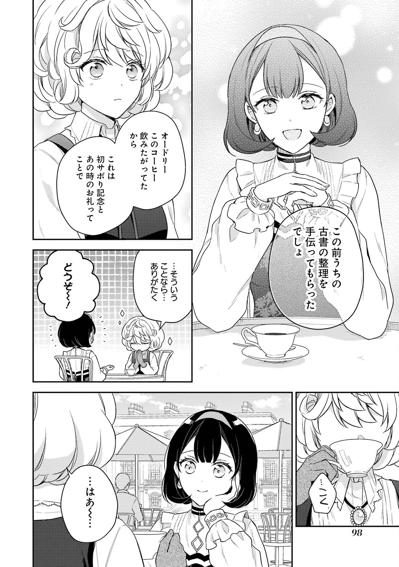 BOTSURAKU REIJOU NO OKI NI MESU MAMA: KONYAKU HAKI SARETA NODE HOUSEKI KANTEISHI TO SHITE DOKURITSU SHIMASU Chap 2 - Pic 34