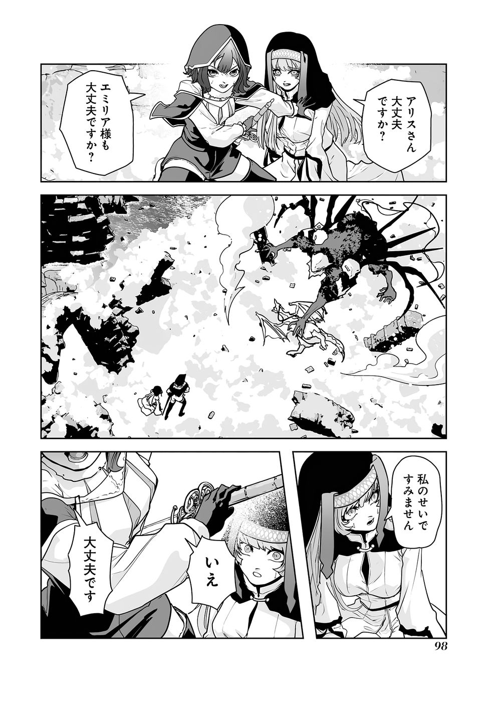 Read AKUYAKU KIZOKU GA HIRAKINAOTTE HAMETSU FLAG WO "JITSURYOKU" DE TATAKIOTTEITARA, ITSUNOMANIKA HEROINE-TACHI KARA EIYUUSHI SARERU YOU NI NATTA KEN Chapter 2 [High Quality / Full] - Page 24 - nicomanga.net