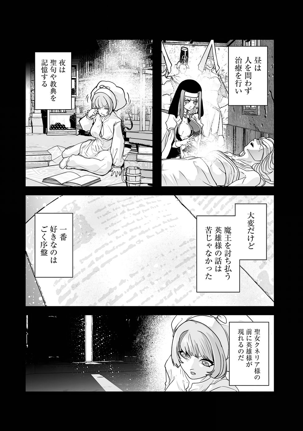 Read AKUYAKU KIZOKU GA HIRAKINAOTTE HAMETSU FLAG WO "JITSURYOKU" DE TATAKIOTTEITARA, ITSUNOMANIKA HEROINE-TACHI KARA EIYUUSHI SARERU YOU NI NATTA KEN Chapter 2 [High Quality / Full] - Page 26 - nicomanga.net