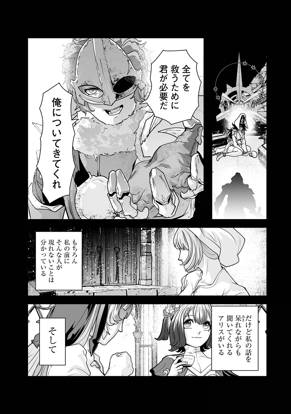 Read AKUYAKU KIZOKU GA HIRAKINAOTTE HAMETSU FLAG WO "JITSURYOKU" DE TATAKIOTTEITARA, ITSUNOMANIKA HEROINE-TACHI KARA EIYUUSHI SARERU YOU NI NATTA KEN Chapter 2 [High Quality / Full] - Page 27 - nicomanga.net
