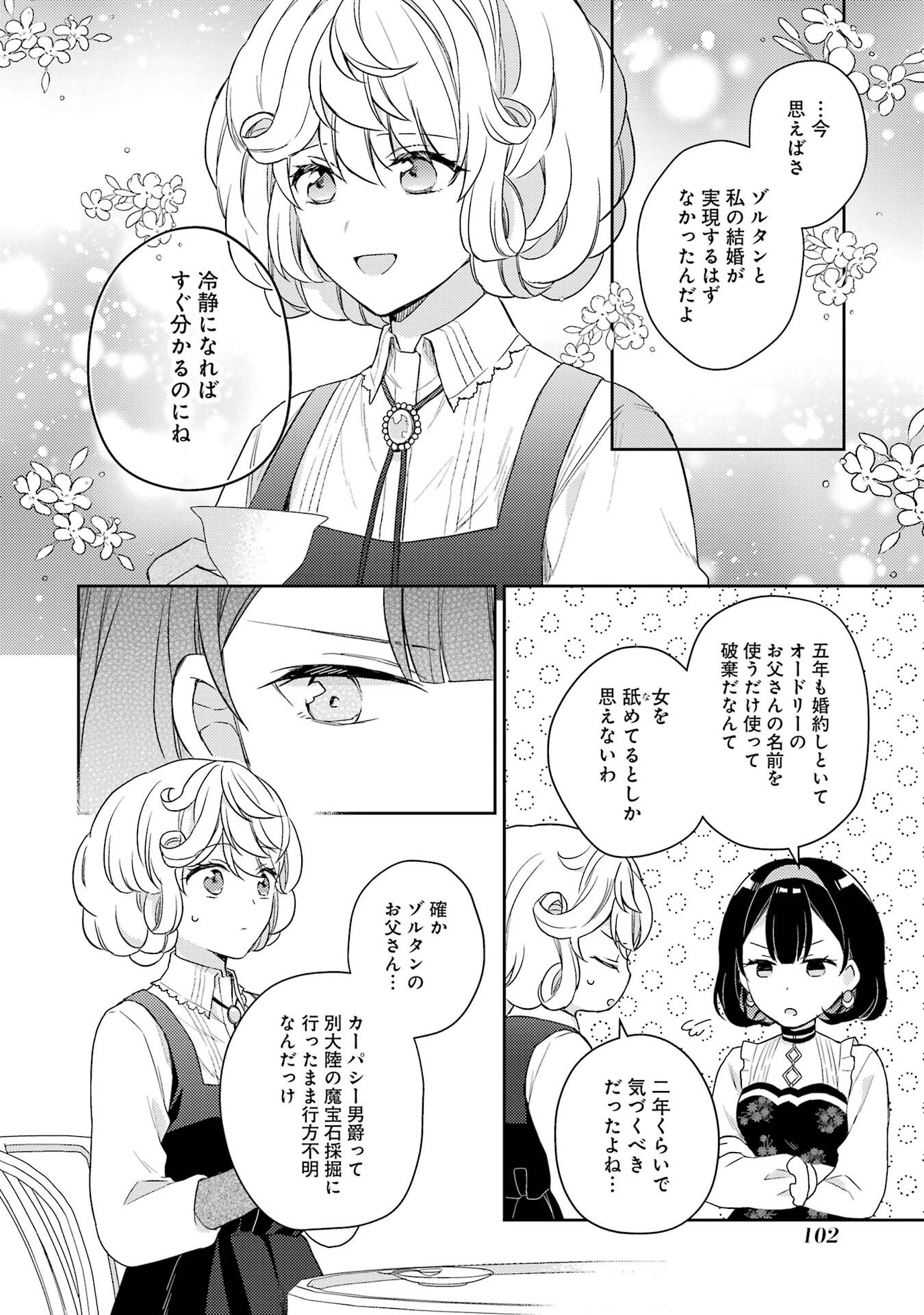 BOTSURAKU REIJOU NO OKI NI MESU MAMA: KONYAKU HAKI SARETA NODE HOUSEKI KANTEISHI TO SHITE DOKURITSU SHIMASU Chap 2 - Pic 38