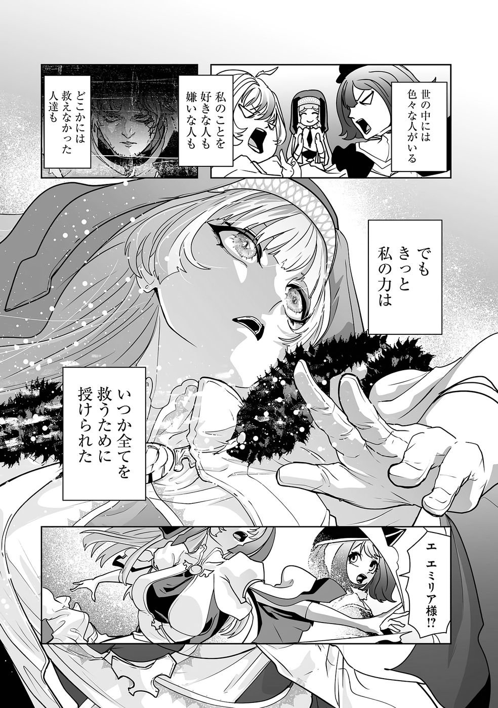 Read AKUYAKU KIZOKU GA HIRAKINAOTTE HAMETSU FLAG WO "JITSURYOKU" DE TATAKIOTTEITARA, ITSUNOMANIKA HEROINE-TACHI KARA EIYUUSHI SARERU YOU NI NATTA KEN Chapter 2 [High Quality / Full] - Page 28 - nicomanga.net