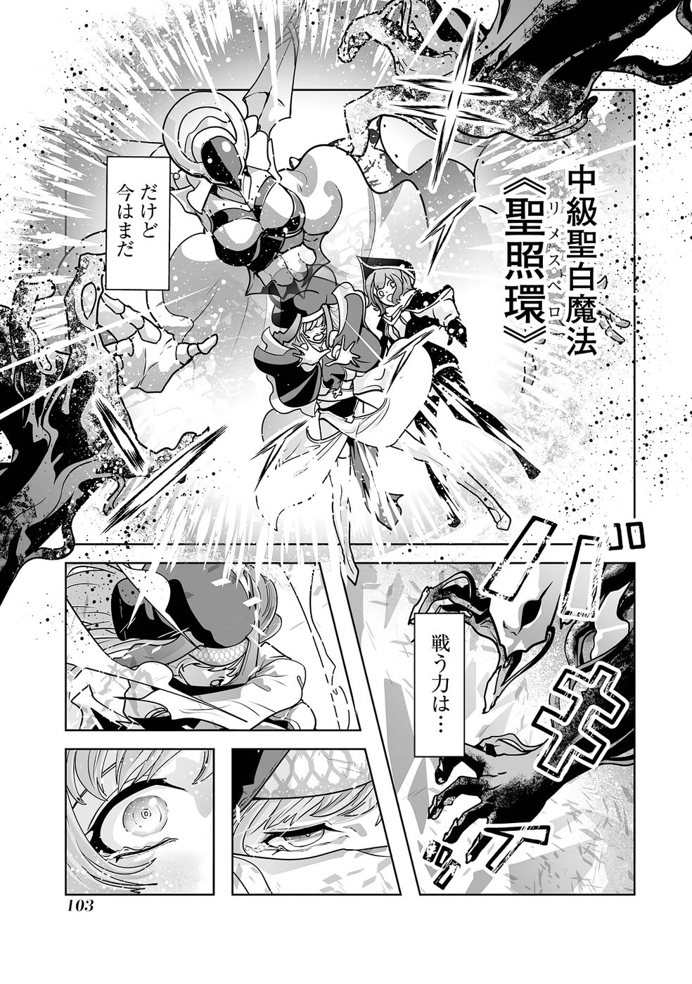Read AKUYAKU KIZOKU GA HIRAKINAOTTE HAMETSU FLAG WO "JITSURYOKU" DE TATAKIOTTEITARA, ITSUNOMANIKA HEROINE-TACHI KARA EIYUUSHI SARERU YOU NI NATTA KEN Chapter 2 [High Quality / Full] - Page 29 - nicomanga.net