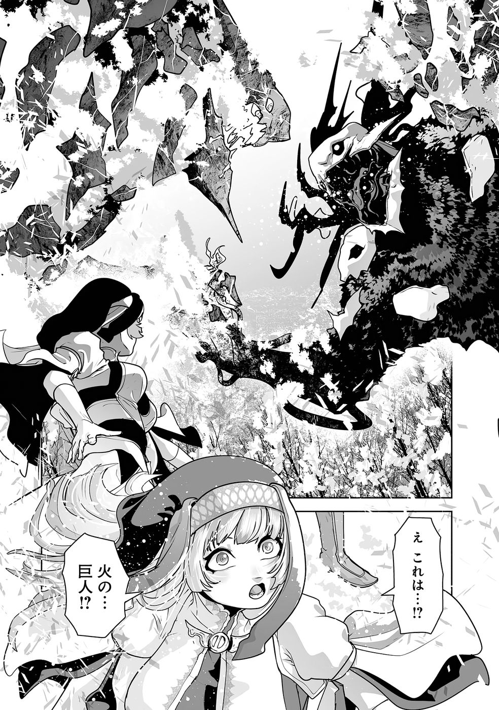 Read AKUYAKU KIZOKU GA HIRAKINAOTTE HAMETSU FLAG WO "JITSURYOKU" DE TATAKIOTTEITARA, ITSUNOMANIKA HEROINE-TACHI KARA EIYUUSHI SARERU YOU NI NATTA KEN Chapter 2 [High Quality / Full] - Page 30 - nicomanga.net