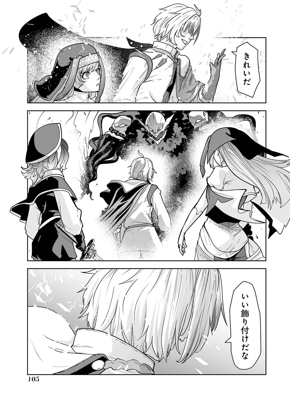Read AKUYAKU KIZOKU GA HIRAKINAOTTE HAMETSU FLAG WO "JITSURYOKU" DE TATAKIOTTEITARA, ITSUNOMANIKA HEROINE-TACHI KARA EIYUUSHI SARERU YOU NI NATTA KEN Chapter 2 [High Quality / Full] - Page 31 - nicomanga.net
